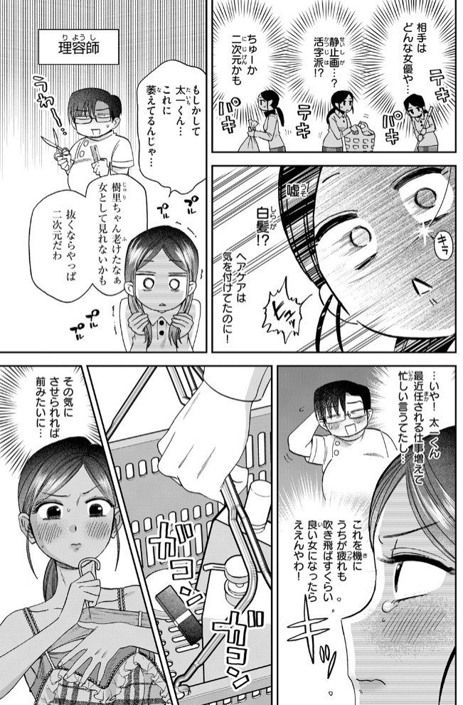 アンドハニー5