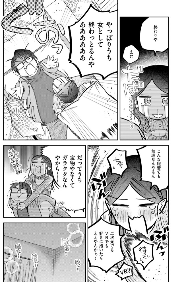 アンドハニー8