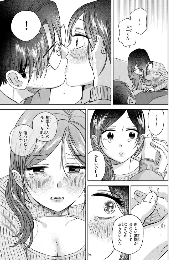 アンドハニー9