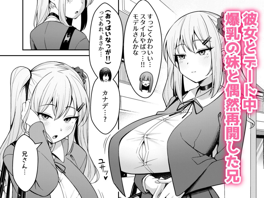 兄ラブ高湿度長乳妹に迫られて孕ませちゃう話2