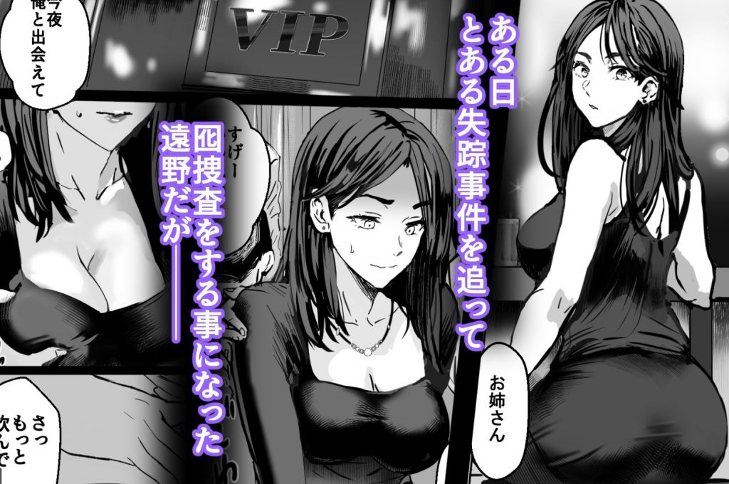 バディ崩壊 - 刑事が雌に変貌する時-4