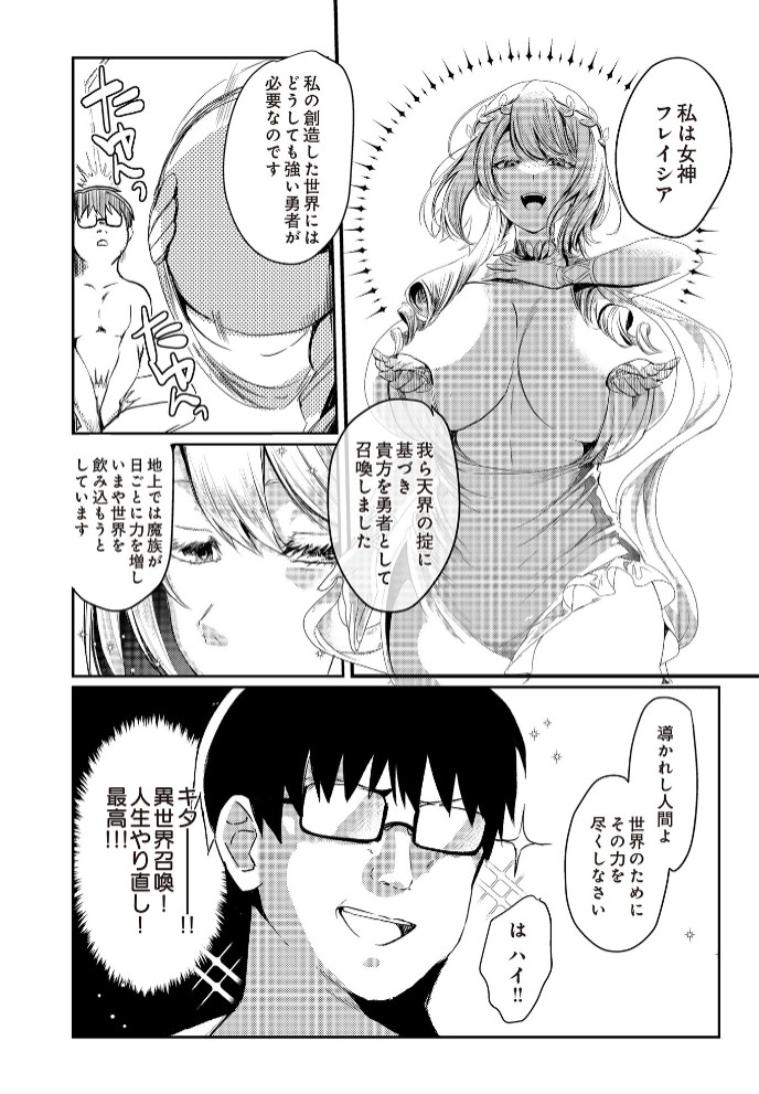必誅アクメビーム2