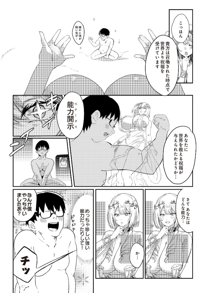 必誅アクメビーム4