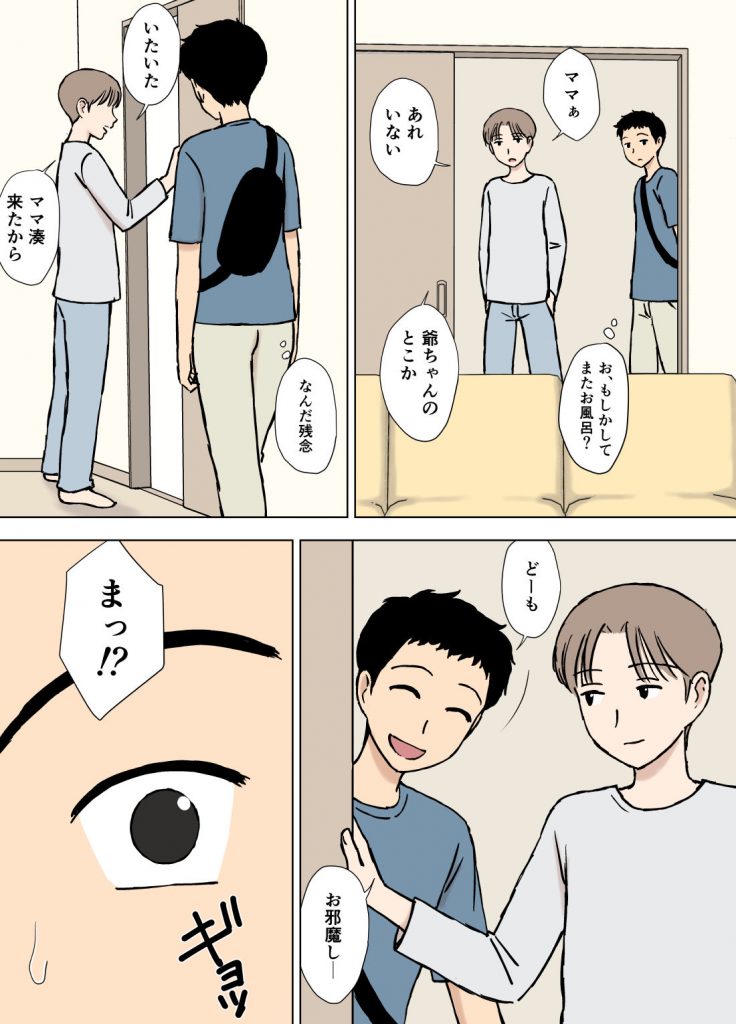 僕が知らなかったママと爺ちゃんのこと4