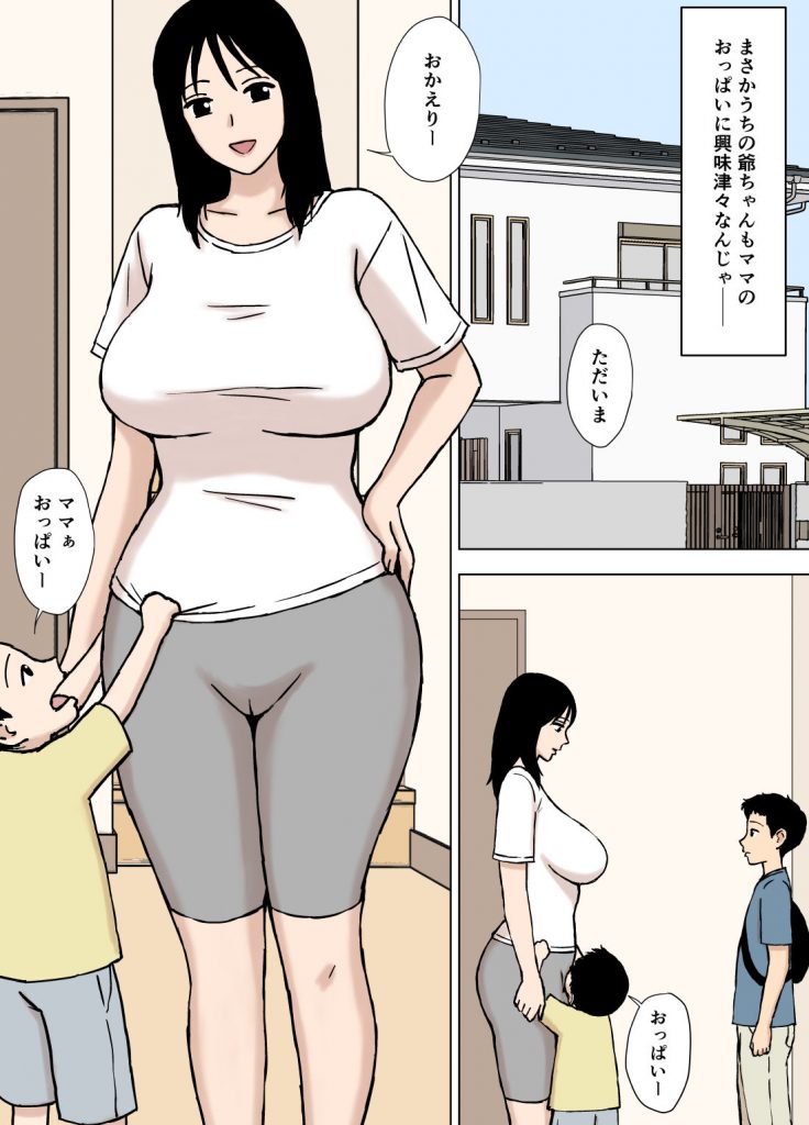 僕が知らなかったママと爺ちゃんのこと7