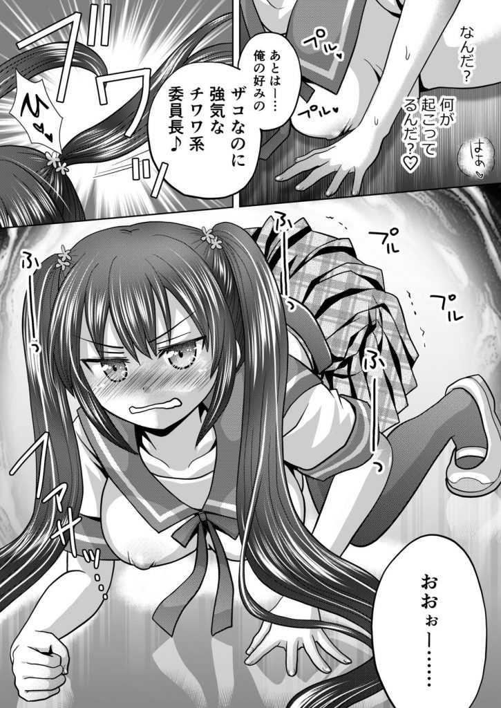 僕が通っていたのは、男の子を女の子に変えてしまう学校でした！10