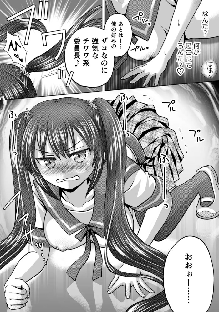 僕が通っていたのは、男の子を女の子に変えてしまう学校でした！10