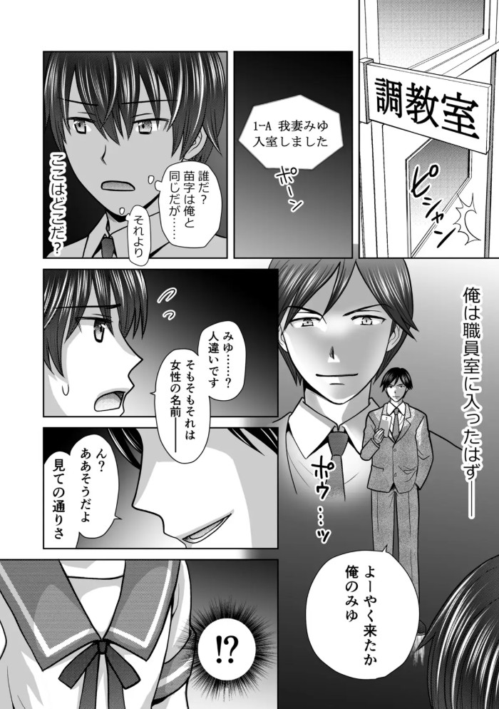 僕が通っていたのは、男の子を女の子に変えてしまう学校でした！7