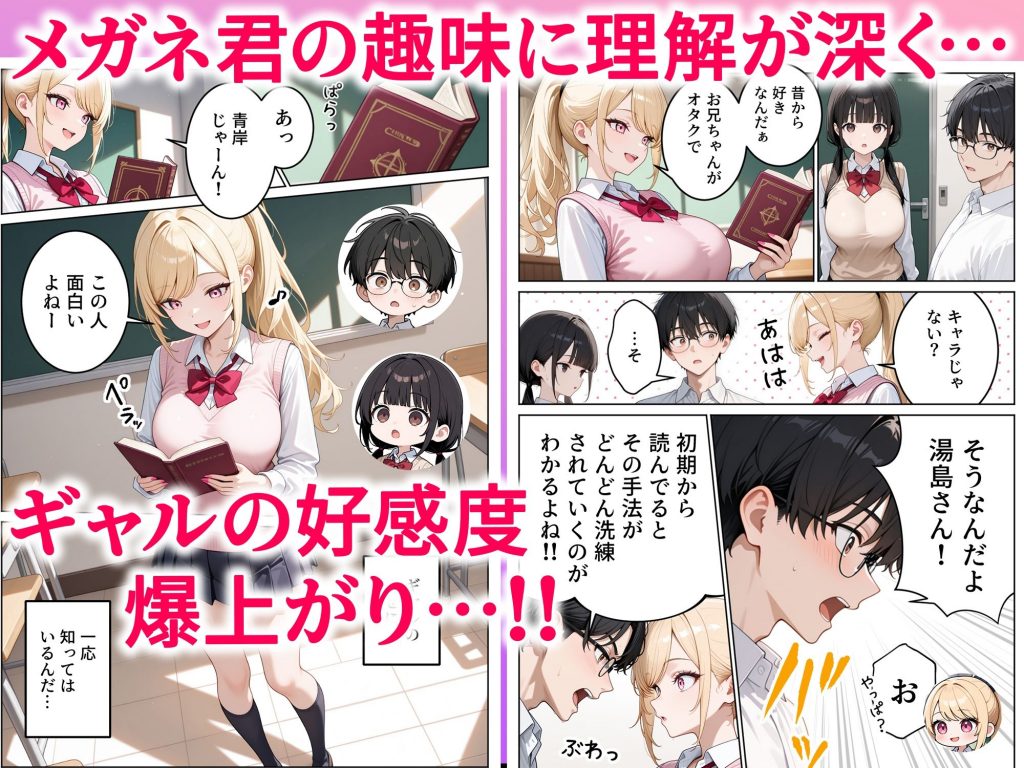 文芸部にギャルが来た！？〜地味巨乳と金髪ギャルの誘惑SEX〜4