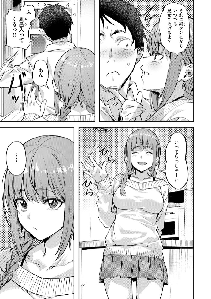 キャンディー・シスター9