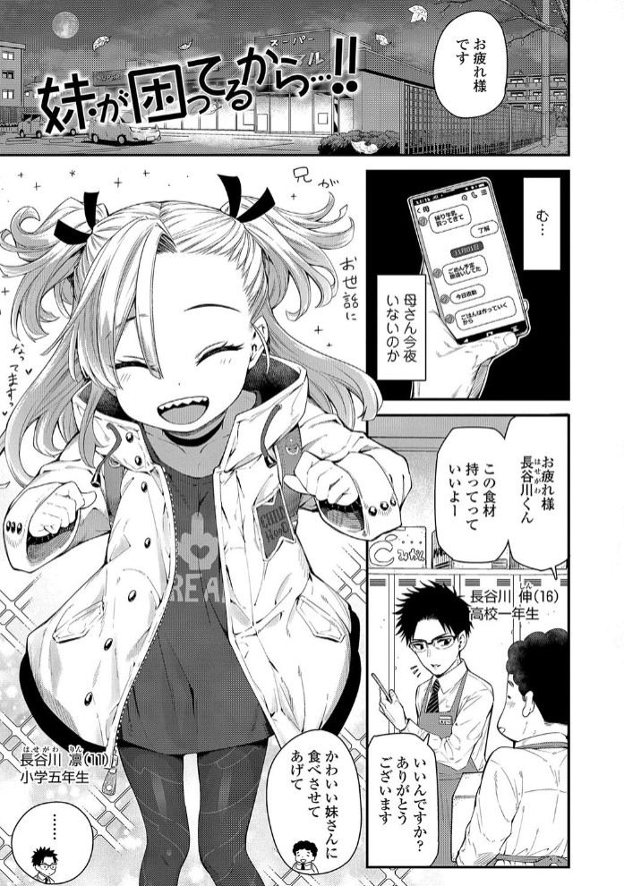 ちぃさくてしあわせ4