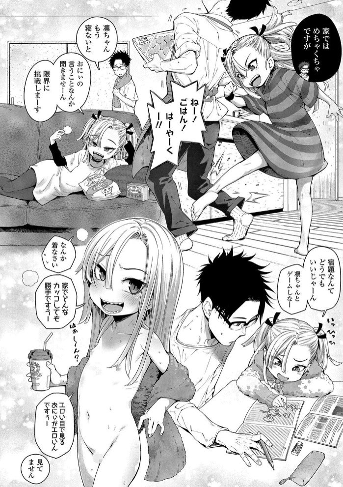 ちぃさくてしあわせ5