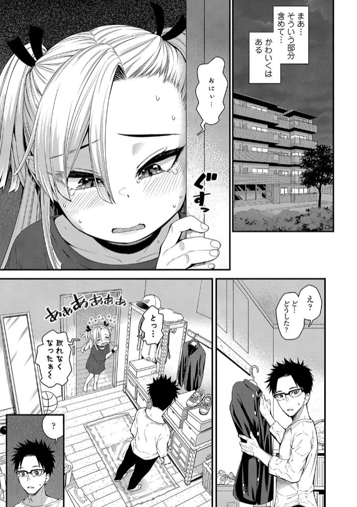 ちぃさくてしあわせ6