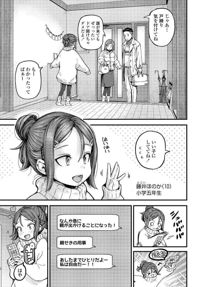 ちいさな体がうずいてる5