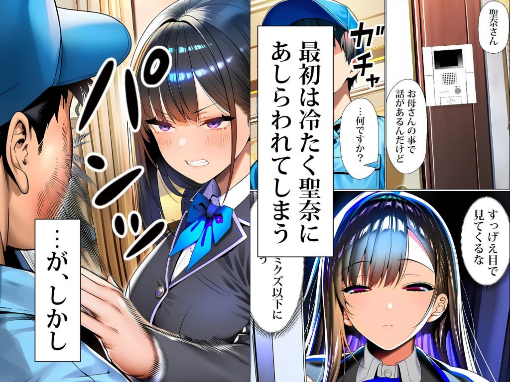 超高級マンション清掃員の俺、仕事ついでにハイスペ美人居住者たちの愚痴を聞いていたら完全合意の中出しハーレム生活を送ってしまう23