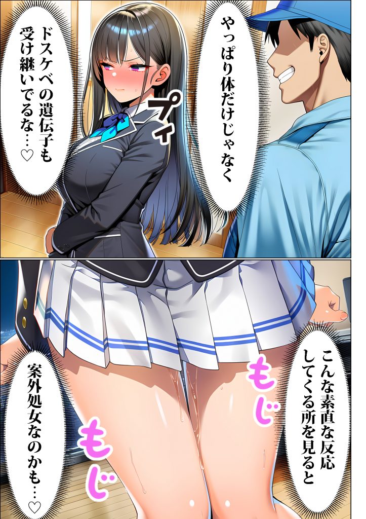 超高級マンション清掃員の俺、仕事ついでにハイスペ美人居住者たちの愚痴を聞いていたら完全合意の中出しハーレム生活を送ってしまう237