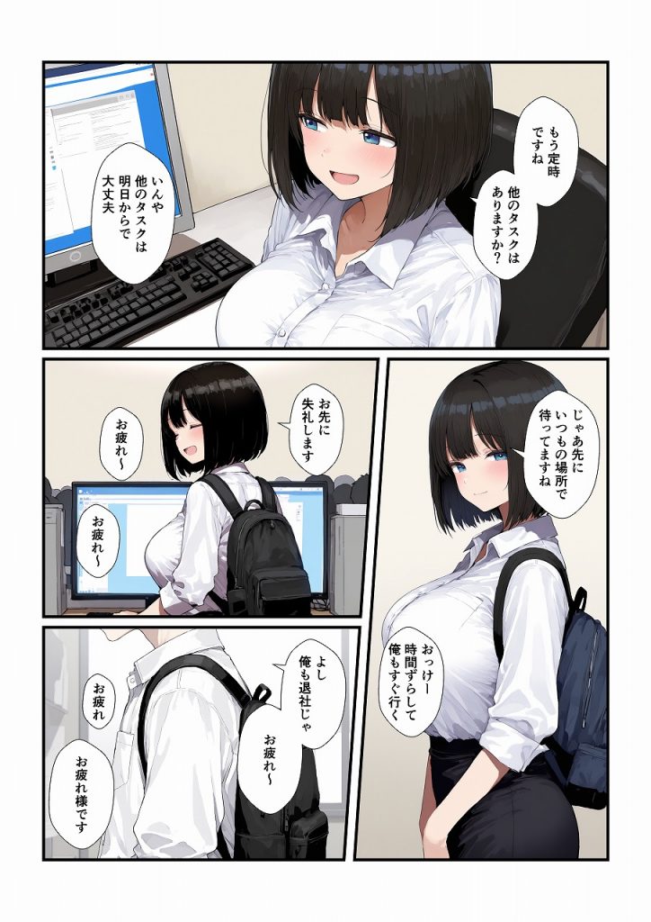  調教した会社の後輩とどろどろ交尾17
