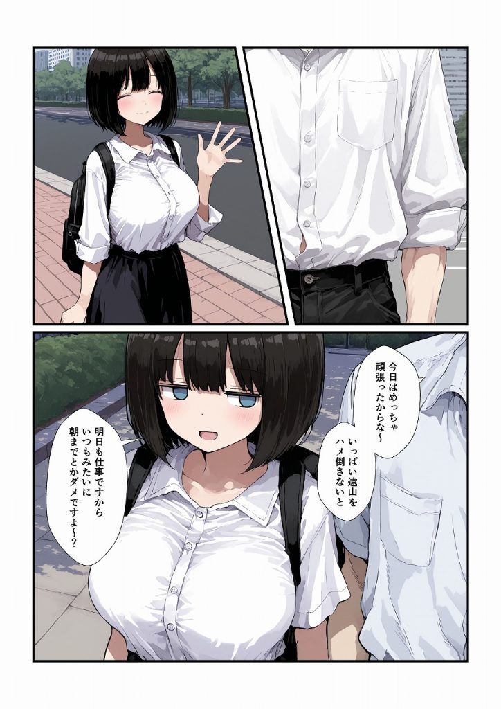  調教した会社の後輩とどろどろ交尾18