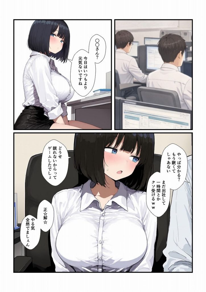  調教した会社の後輩とどろどろ交尾2