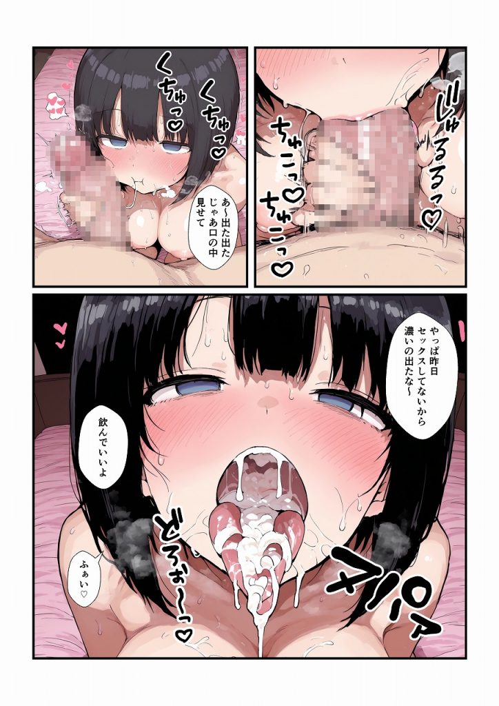  調教した会社の後輩とどろどろ交尾26