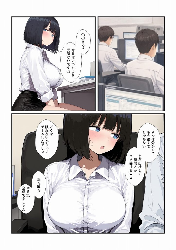  調教した会社の後輩とどろどろ交尾7