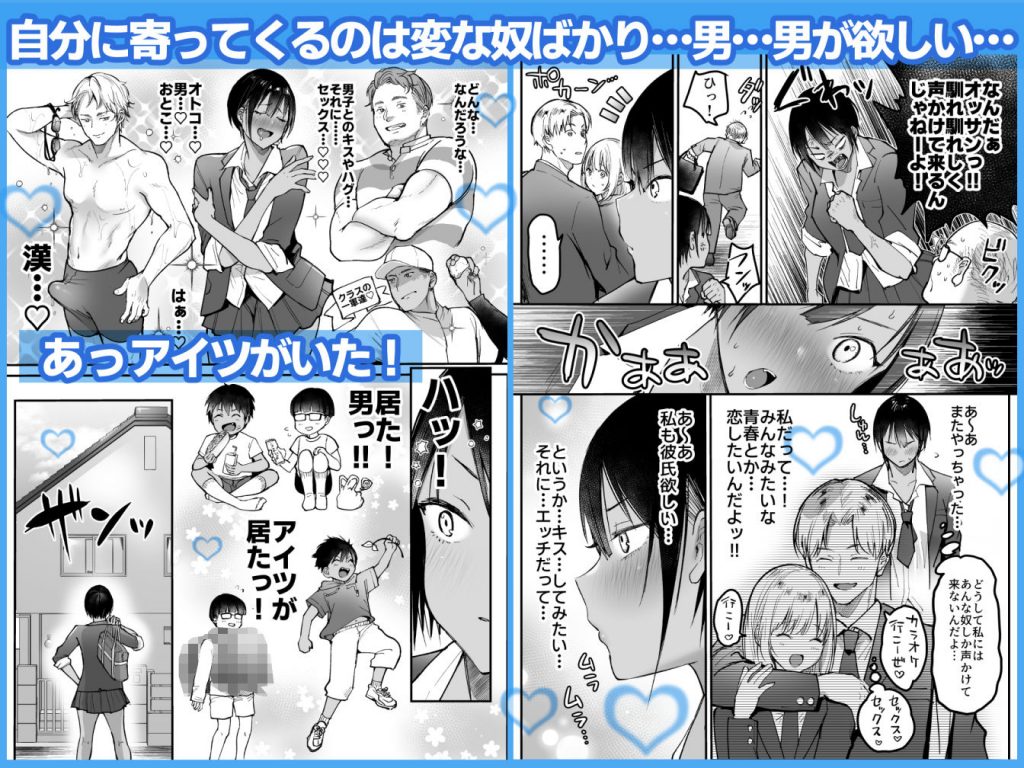 長身ボーイッシュ幼馴染みは抱かれたい3
