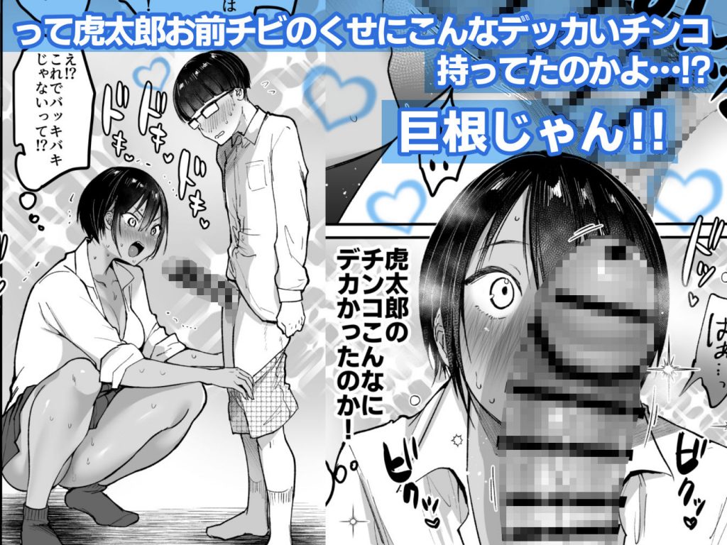 長身ボーイッシュ幼馴染みは抱かれたい5