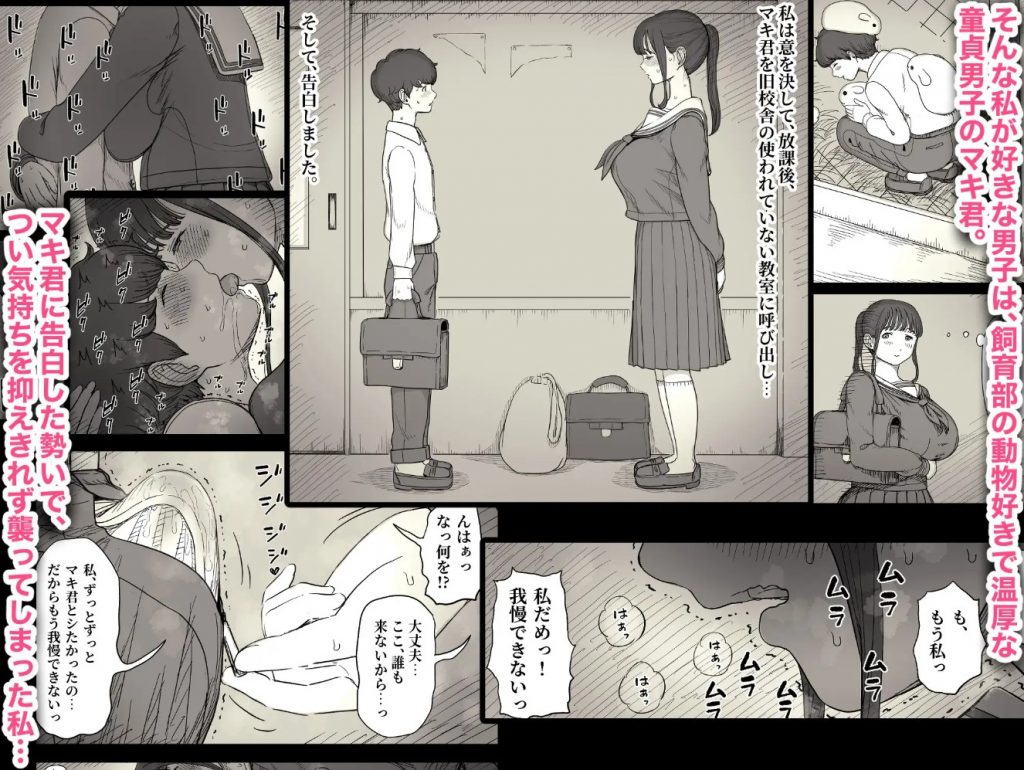 長身女子に食べられる3