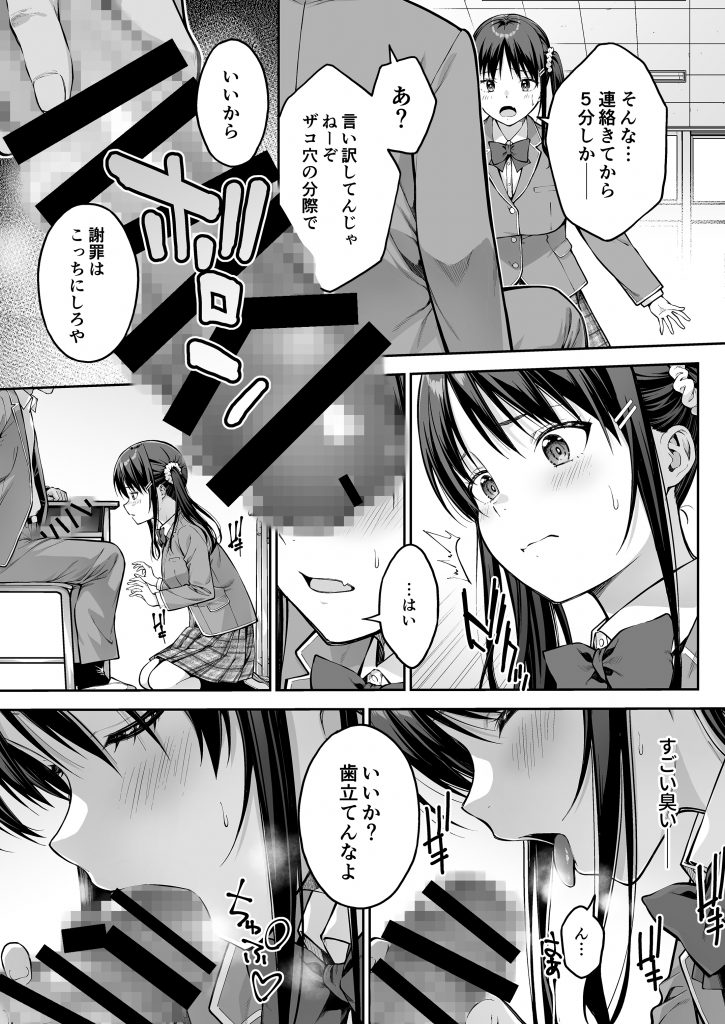 大好きな先輩の初めてを大嫌いな奴に全て奪われる話31