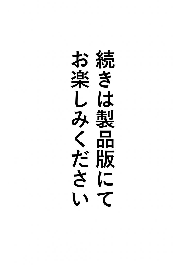 大好きな先輩の初めてを大嫌いな奴に全て奪われる話42