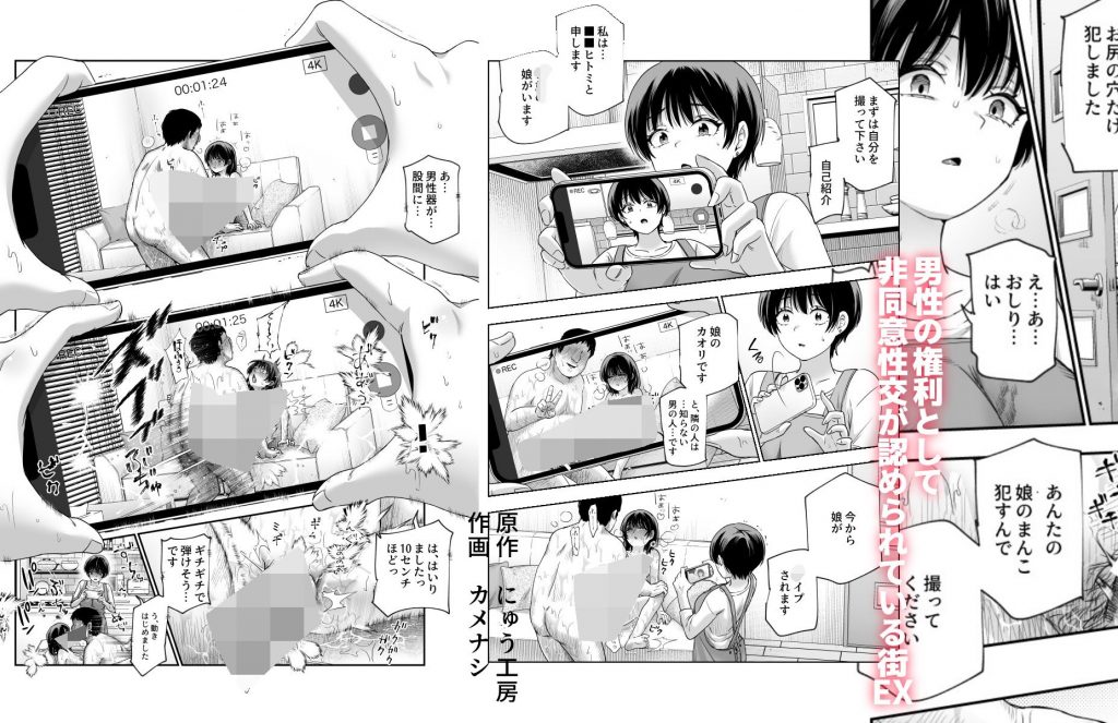 男性の権利として非同意性交が認められている街EX いかなる場合も男性の性的欲求を優先することとする10