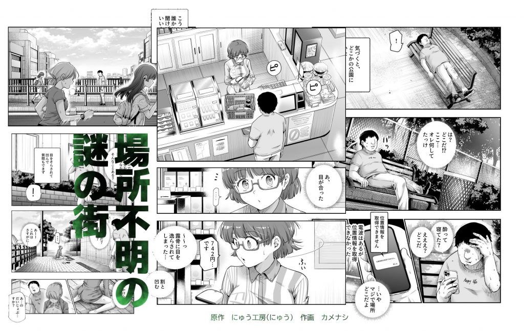 男性の権利として非同意性交が認められている街EX いかなる場合も男性の性的欲求を優先することとする3