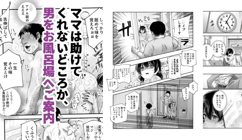 男性の権利として非同意性交が認められている街EX いかなる場合も男性の性的欲求を優先することとする9