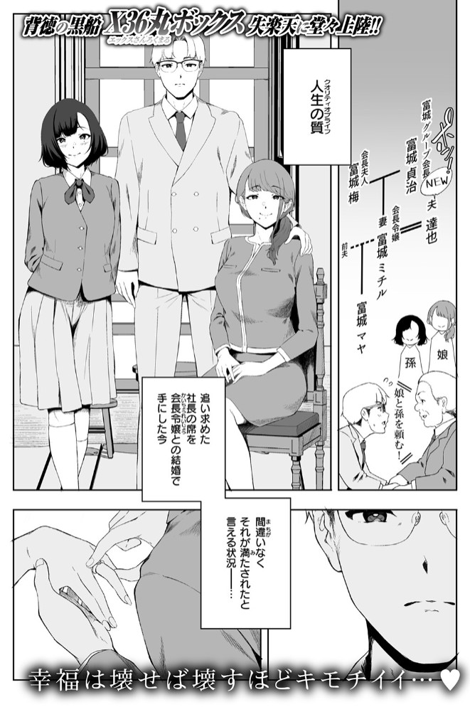 堕落の道行き3