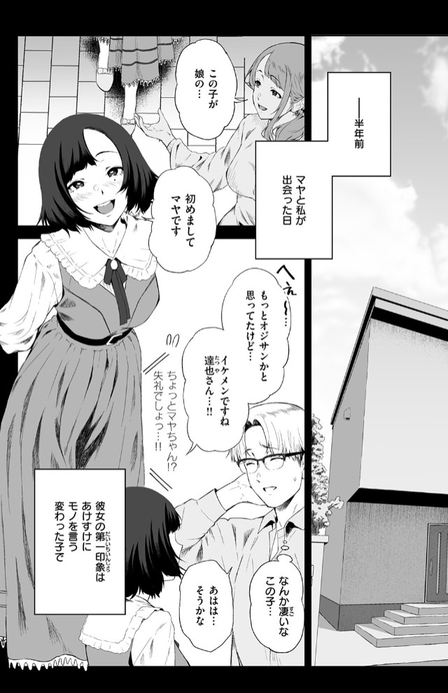堕落の道行き7