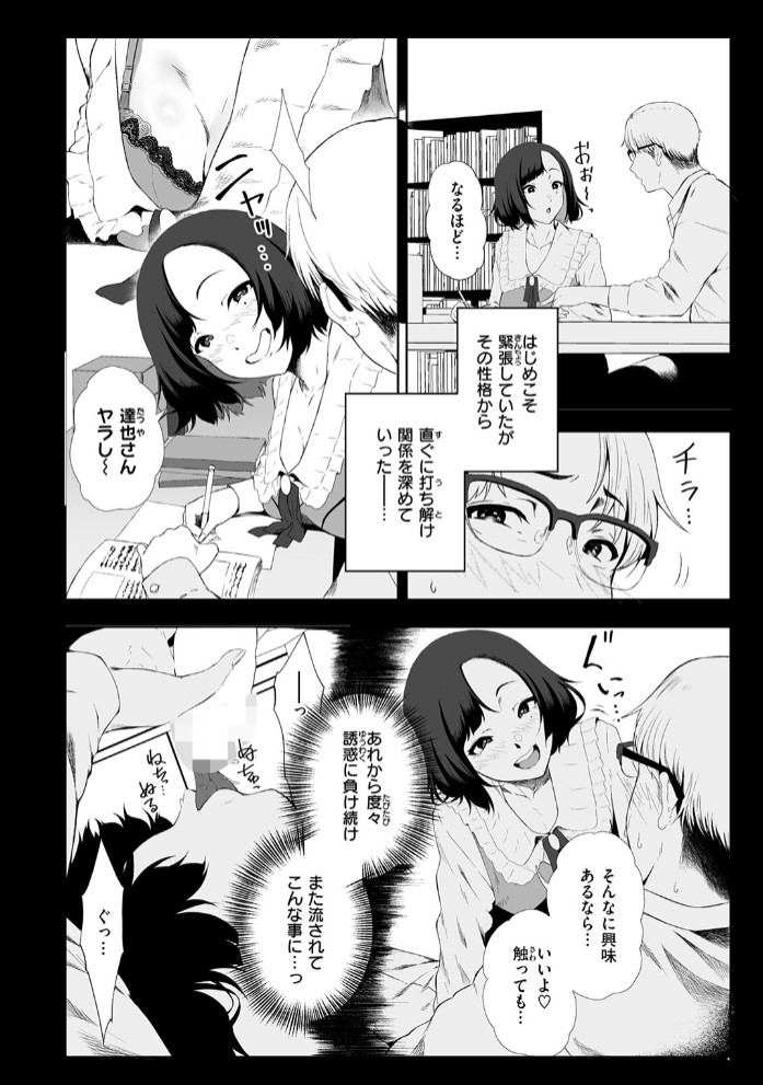 堕落の道行き8