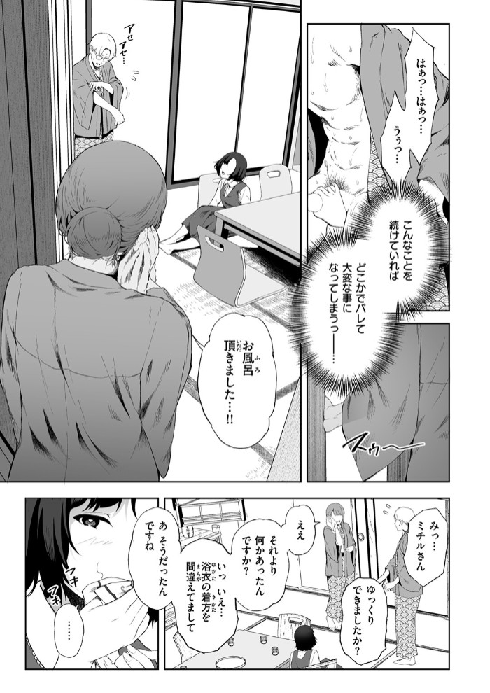 堕落の道行き9