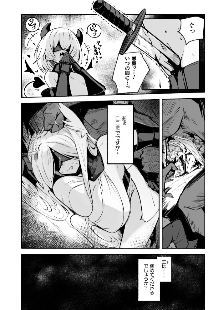 堕天使セラフィナ ―女看守と百合調教―【単話】2