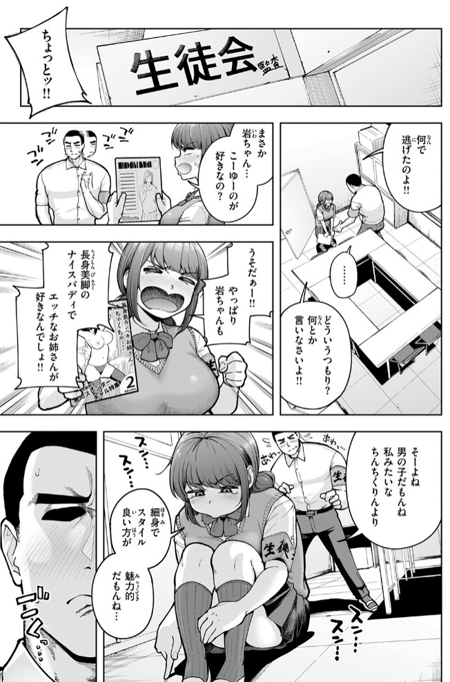でこぼこ監査部9