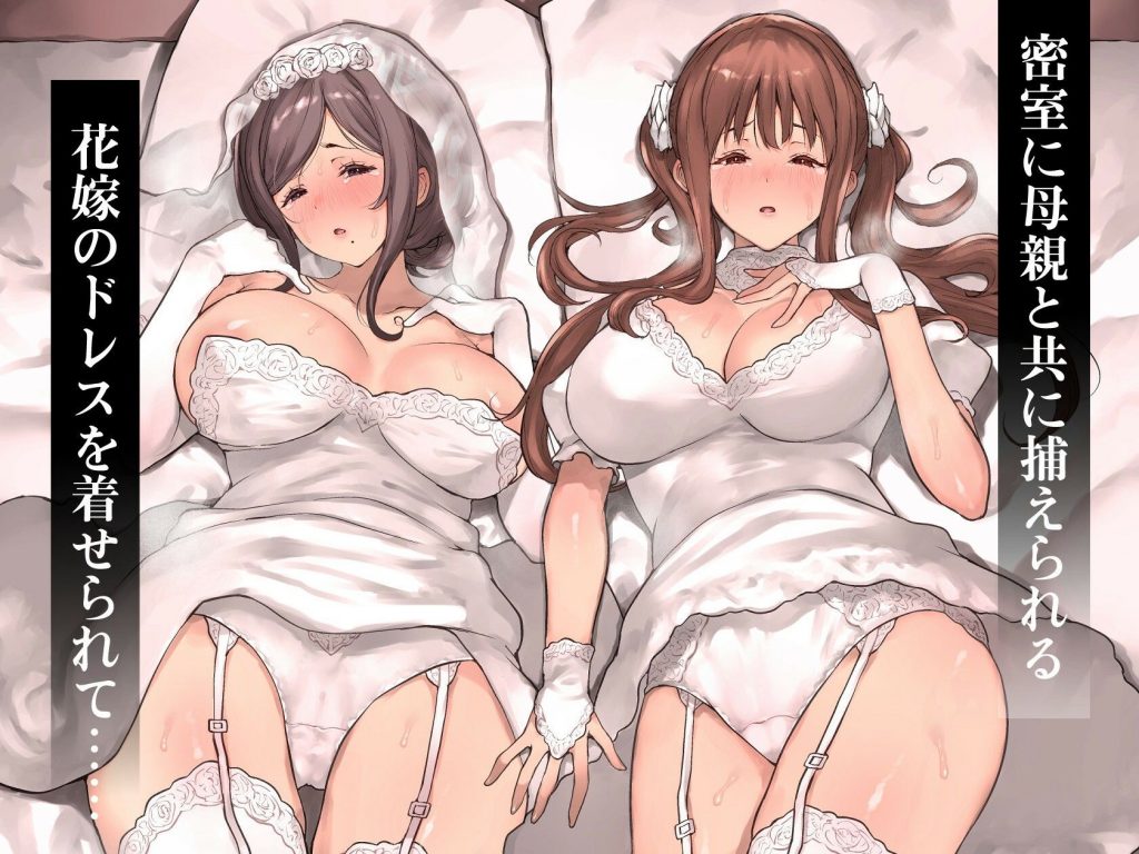 どうして家族なのにセックスするの…？── 義母と義妹はいつでも使用える花嫁 ──6
