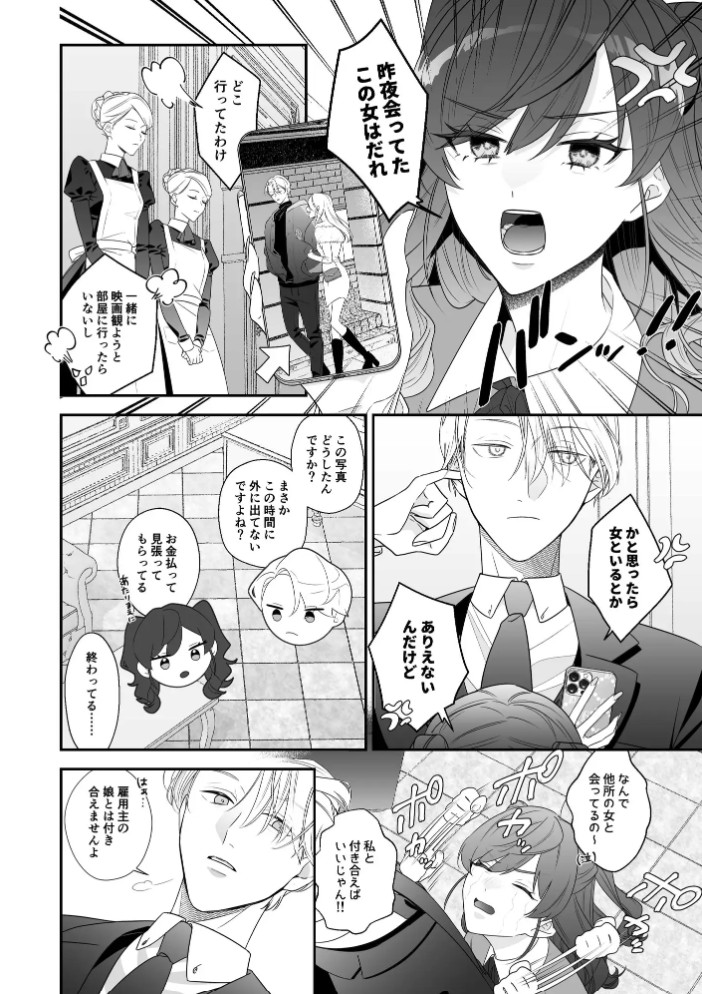 どっちが犬だか3