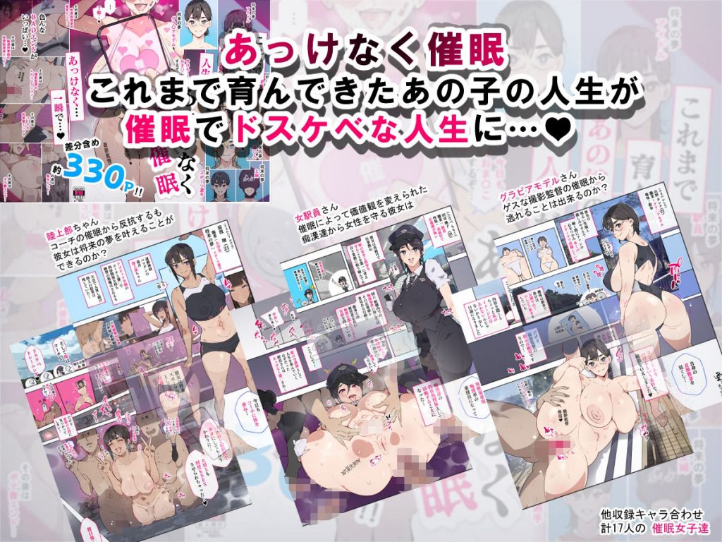 堕とされ女子達 総集編 〜こうして彼女達はSEXの事しか考えなくなった…〜5