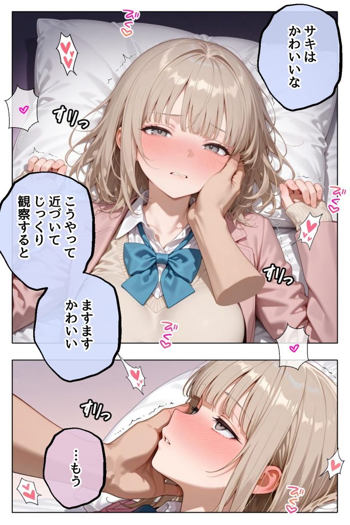 笑顔が可愛い巨乳の後輩彼女と、めちゃくちゃS◯Xする5