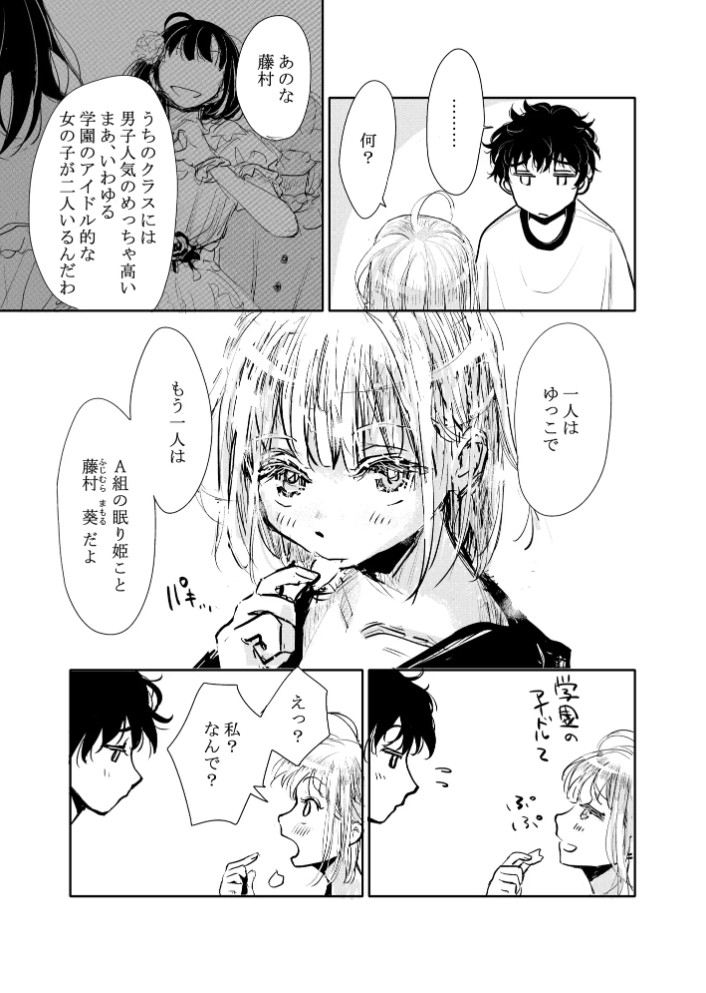 縁側レイン11