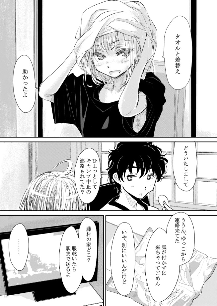 縁側レイン3