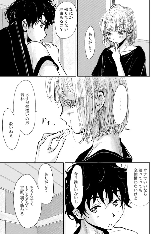 縁側レイン5