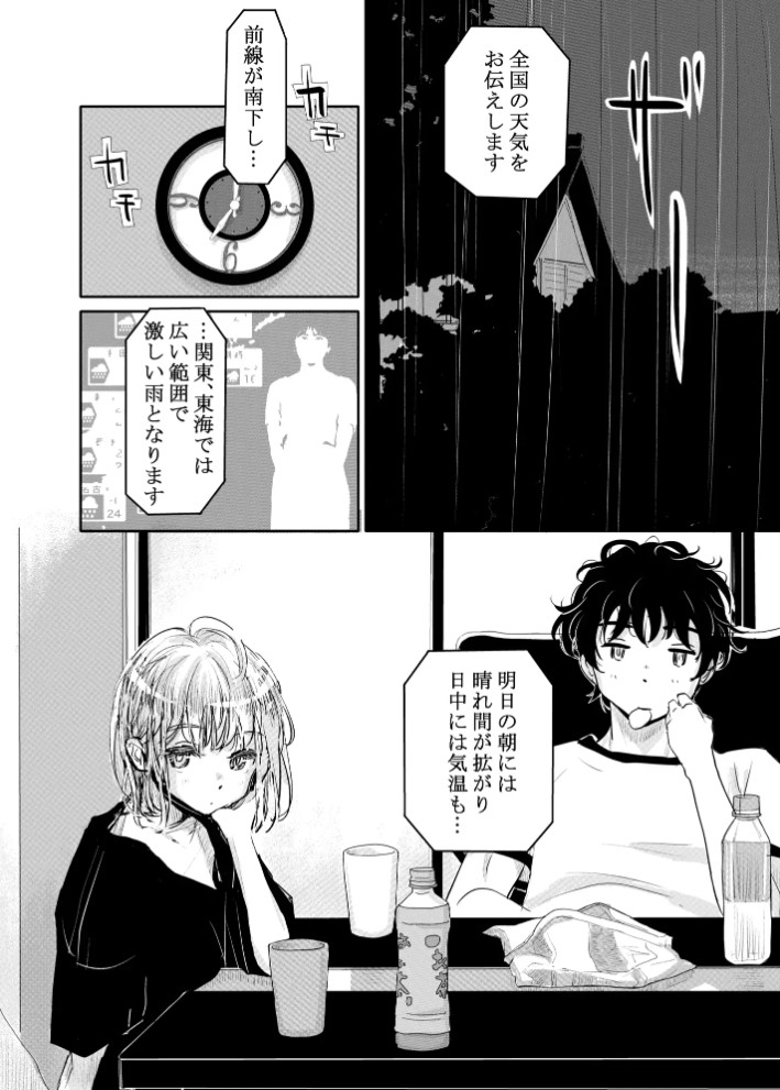 縁側レイン6