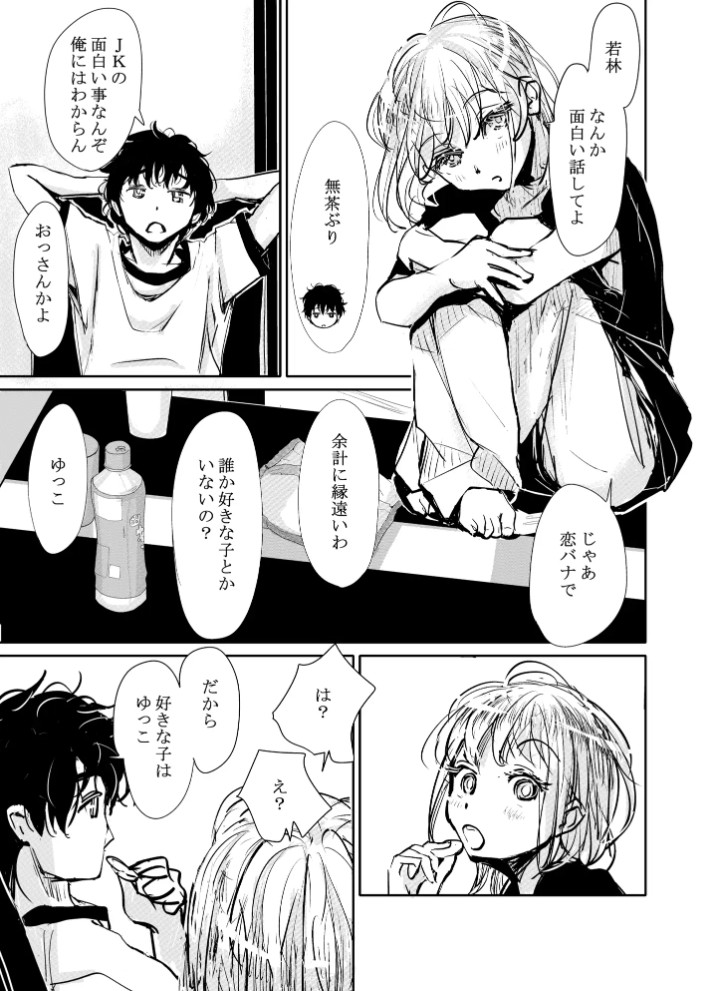 縁側レイン7