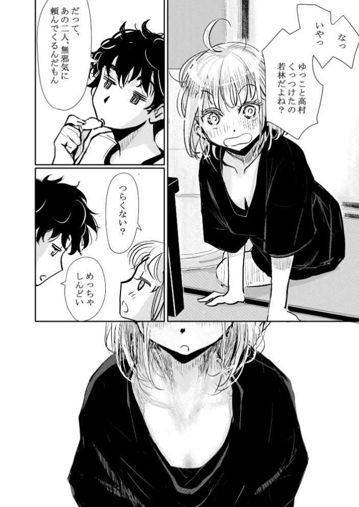縁側レイン8