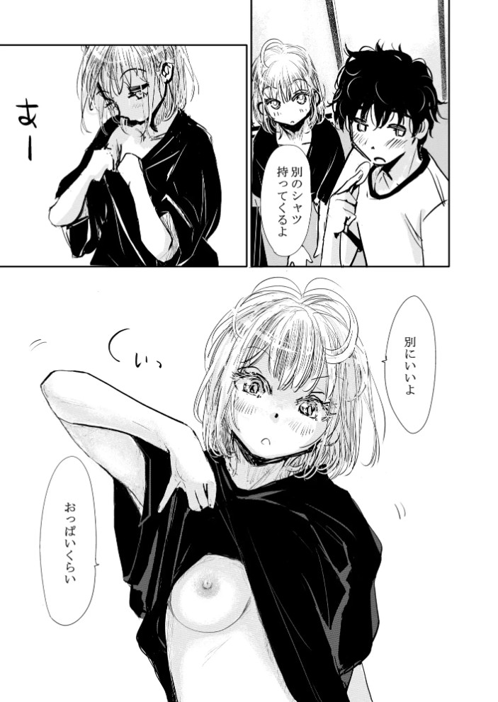 縁側レイン9